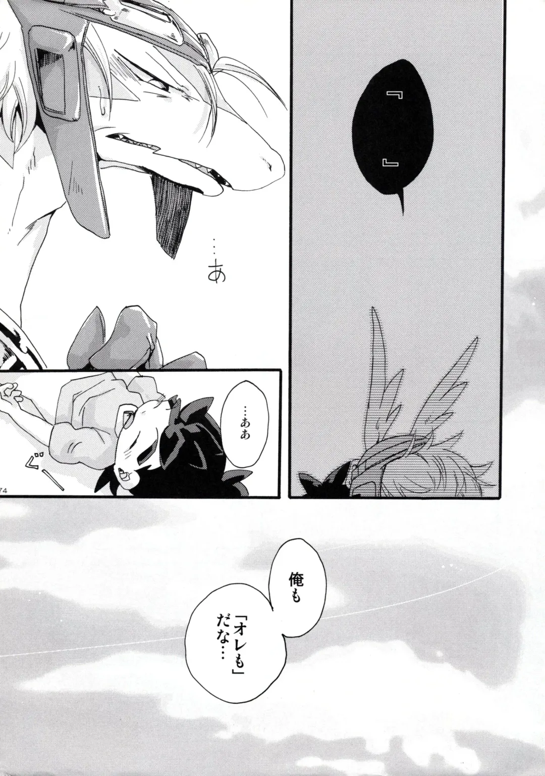 [Kasane Haruo] Legendz Doujinshi SSNG Fhentai - Page 25