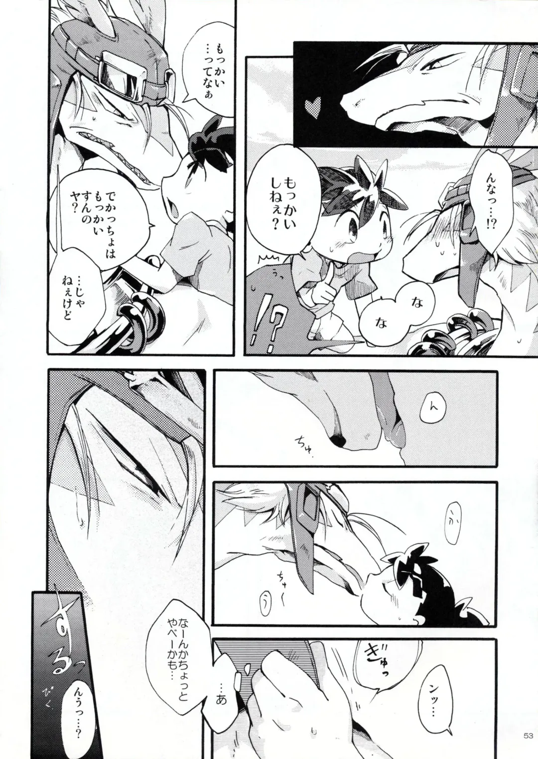 [Kasane Haruo] Legendz Doujinshi SSNG Fhentai - Page 6