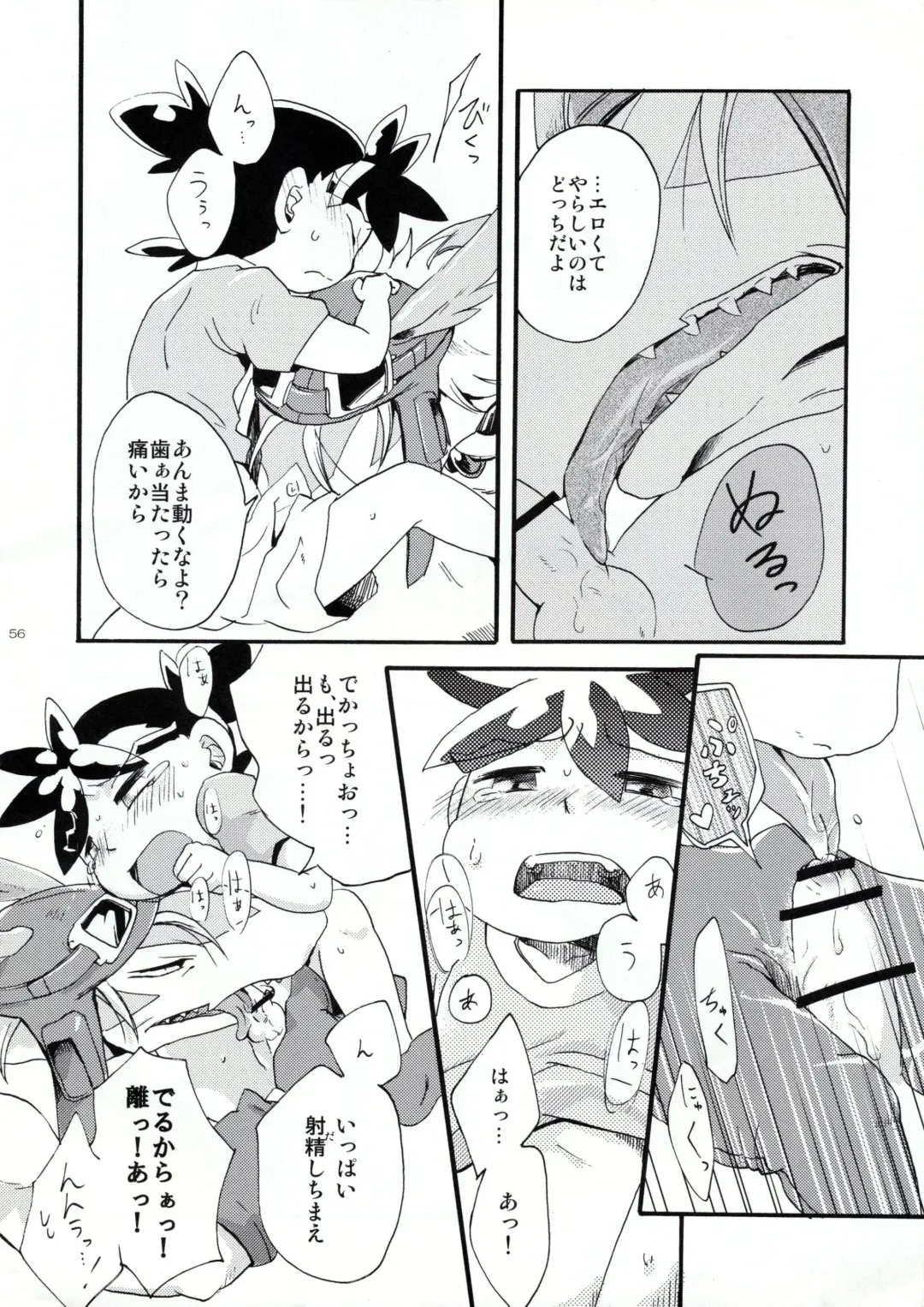 [Kasane Haruo] Legendz Doujinshi SSNG Fhentai - Page 9