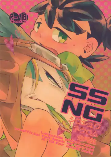Read [Kasane Haruo] Legendz Doujinshi SSNG - Fhentai