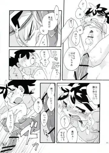 [Kasane Haruo] Legendz Doujinshi SSNG Fhentai - Page 16
