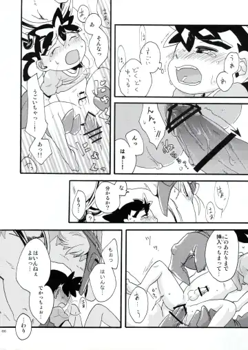 [Kasane Haruo] Legendz Doujinshi SSNG Fhentai - Page 17