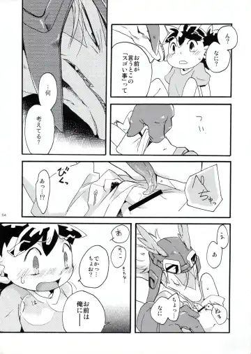 [Kasane Haruo] Legendz Doujinshi SSNG Fhentai - Page 7