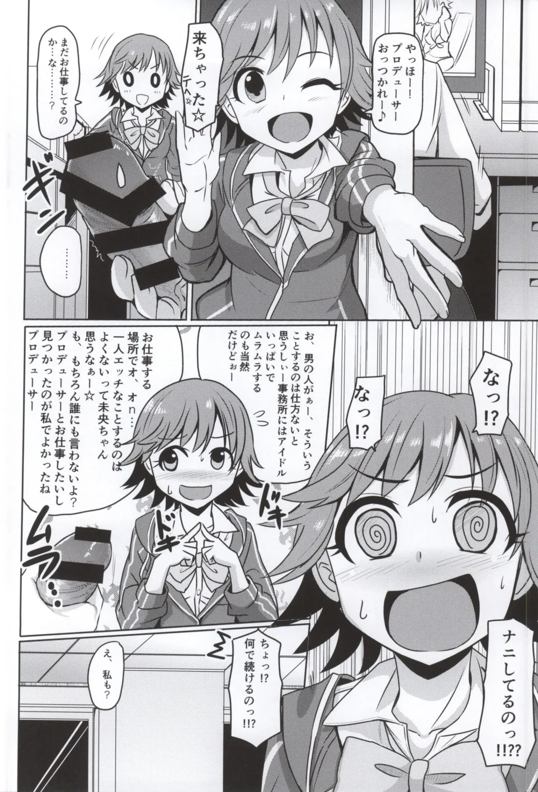 [Dan] +2 Drink Fhentai - Page 2