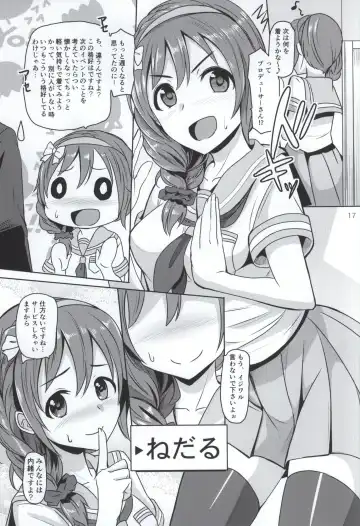 [Dan] +2 Drink Fhentai - Page 17