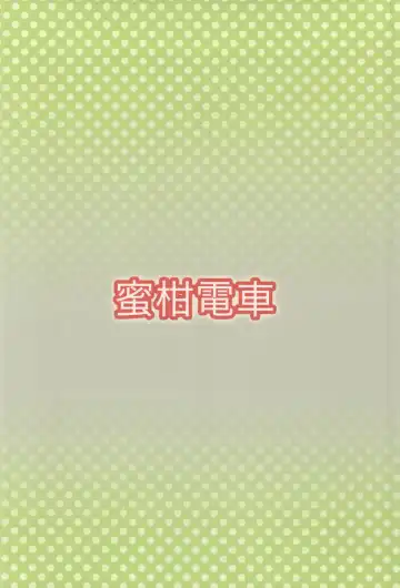 [Dan] +2 Drink Fhentai - Page 24