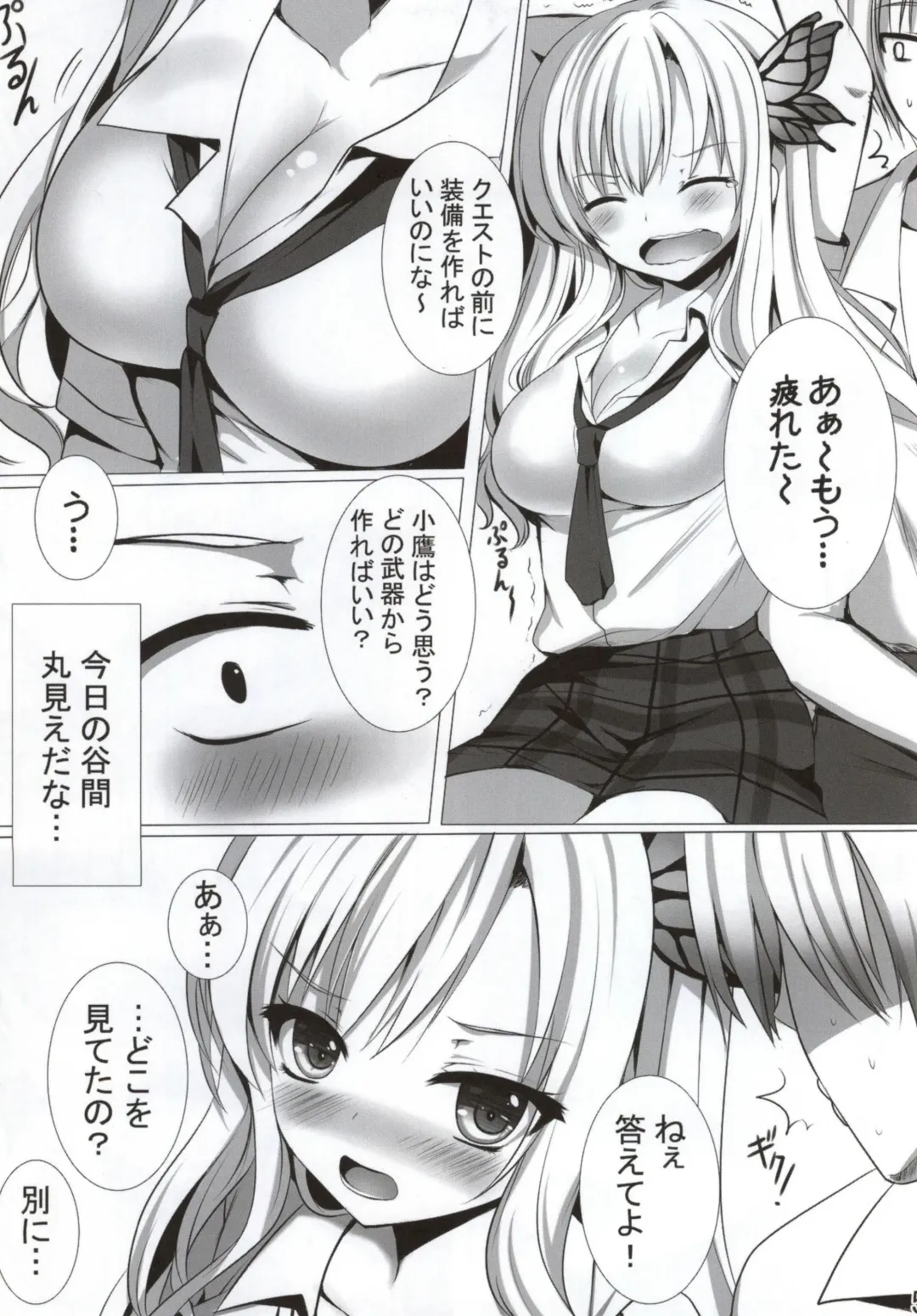 [Mafuyu] PUPPY-LOVE FRIENDSHIP Fhentai - Page 4