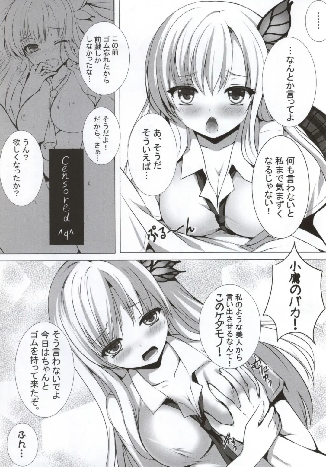 [Mafuyu] PUPPY-LOVE FRIENDSHIP Fhentai - Page 6