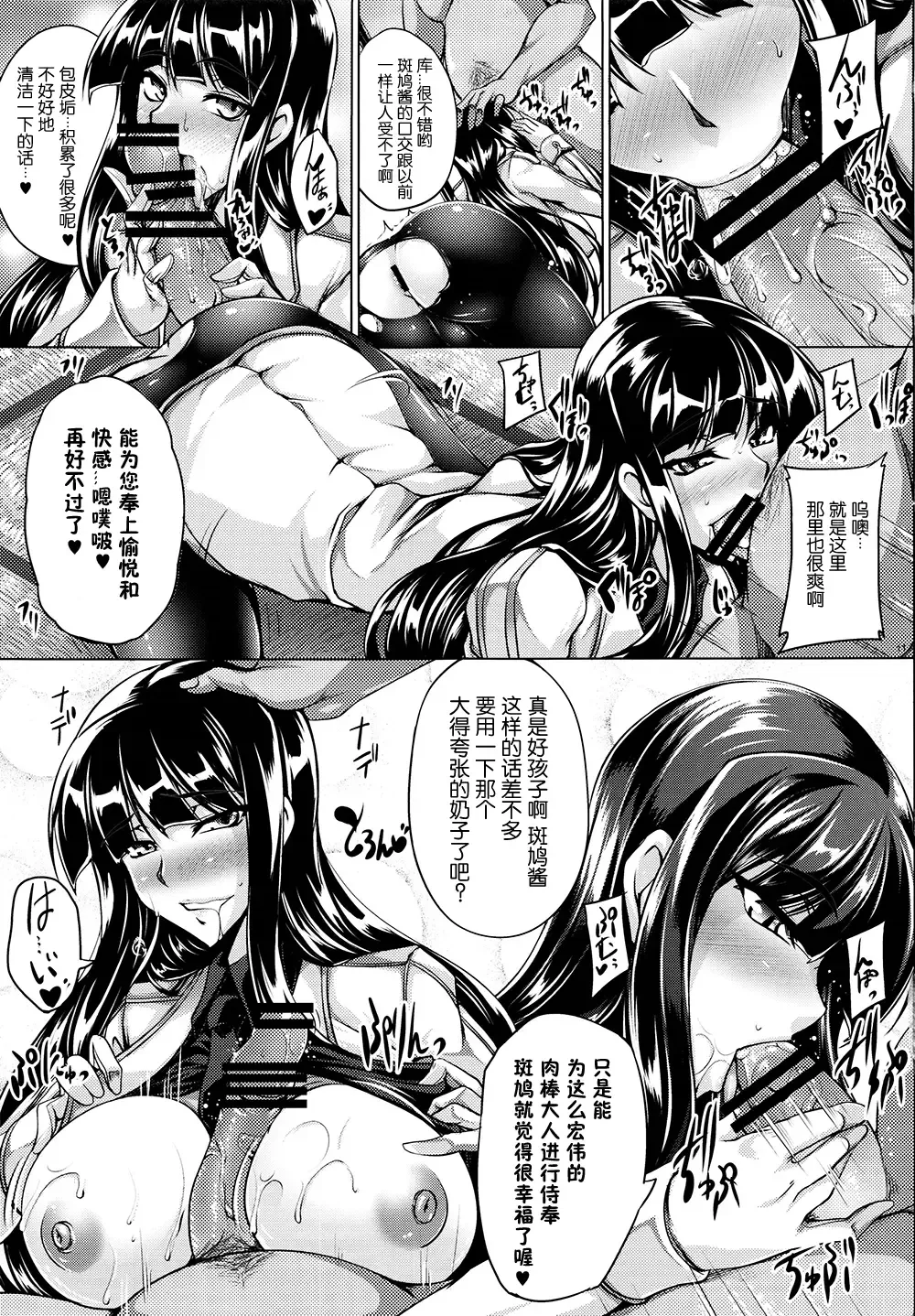 [Kanten] Ikaruga Ryouran -Koujoku Emaki- Fhentai - Page 11