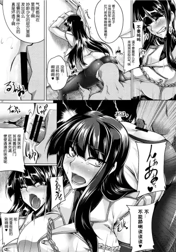 [Kanten] Ikaruga Ryouran -Koujoku Emaki- Fhentai - Page 7