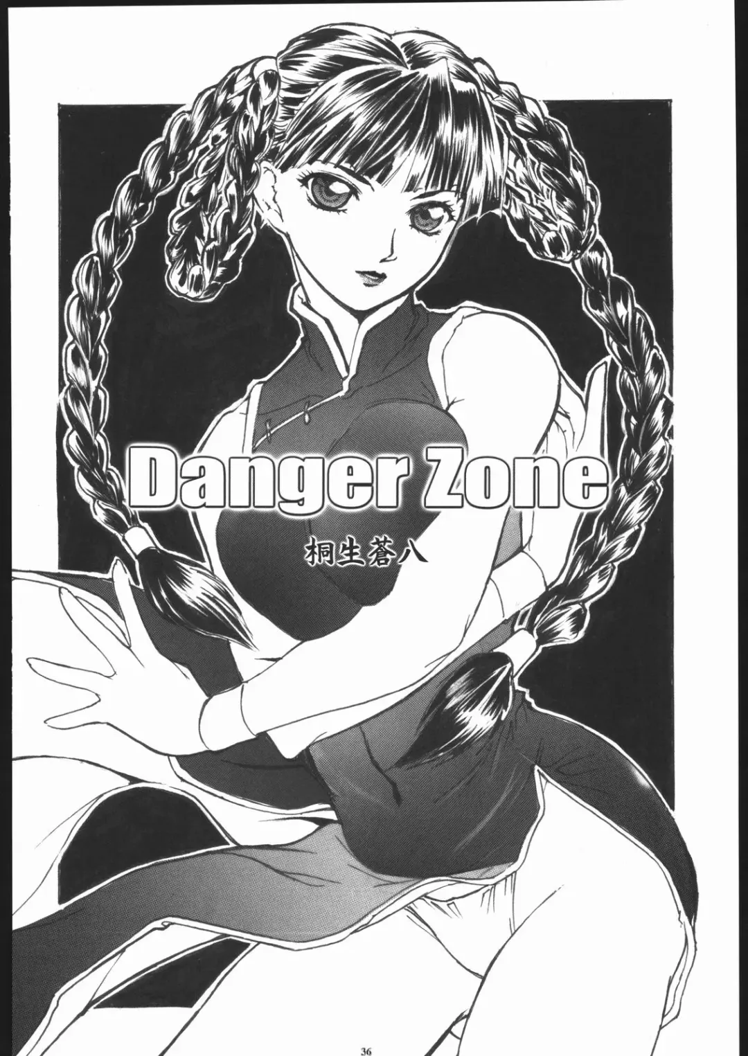 [Kiryuu Souhachi - Yokota Mamoru] TAKE ONE'S CHANCE ARENA Fhentai - Page 35