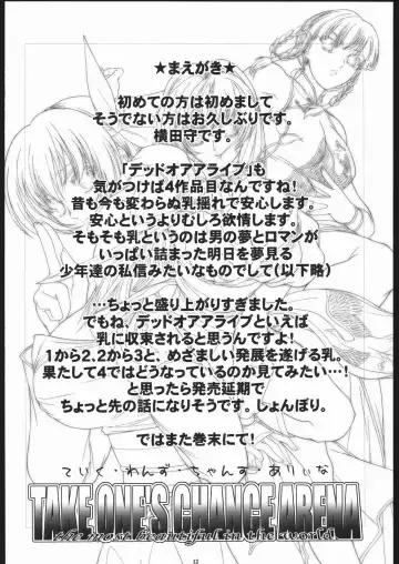 [Kiryuu Souhachi - Yokota Mamoru] TAKE ONE'S CHANCE ARENA Fhentai - Page 11