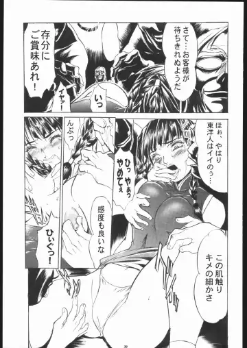 [Kiryuu Souhachi - Yokota Mamoru] TAKE ONE'S CHANCE ARENA Fhentai - Page 38