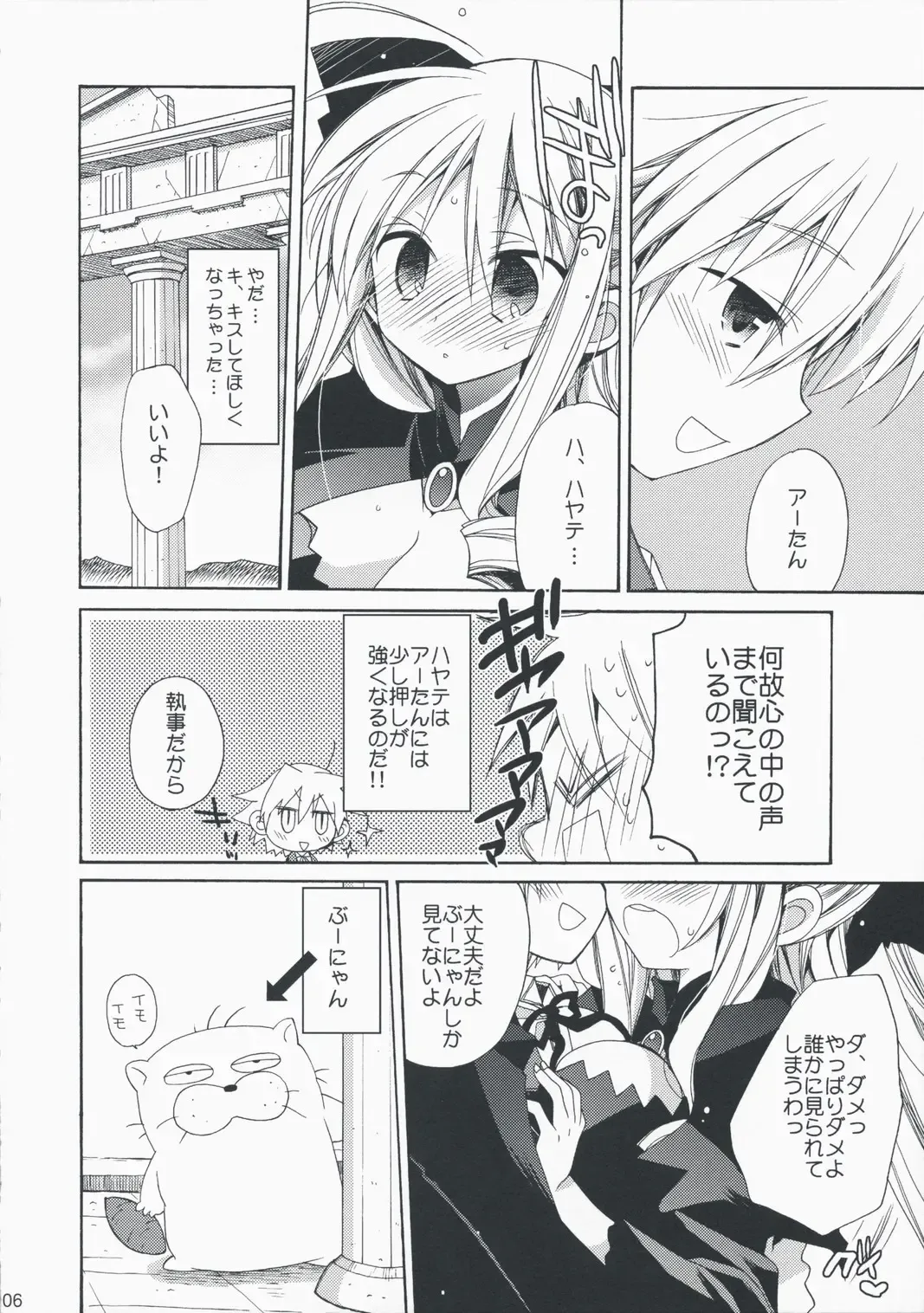 [Araki Kanao] HAPPY EDEN EXTRA 3 Fhentai - Page 5