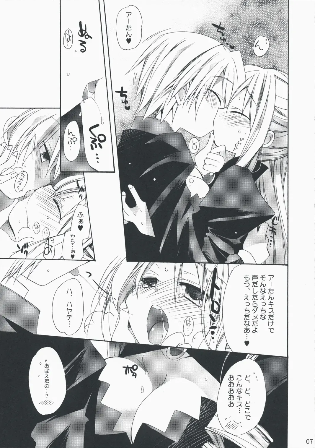 [Araki Kanao] HAPPY EDEN EXTRA 3 Fhentai - Page 6