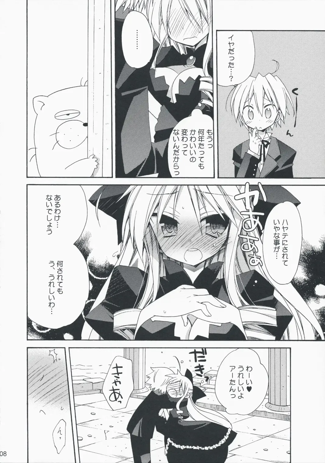 [Araki Kanao] HAPPY EDEN EXTRA 3 Fhentai - Page 7