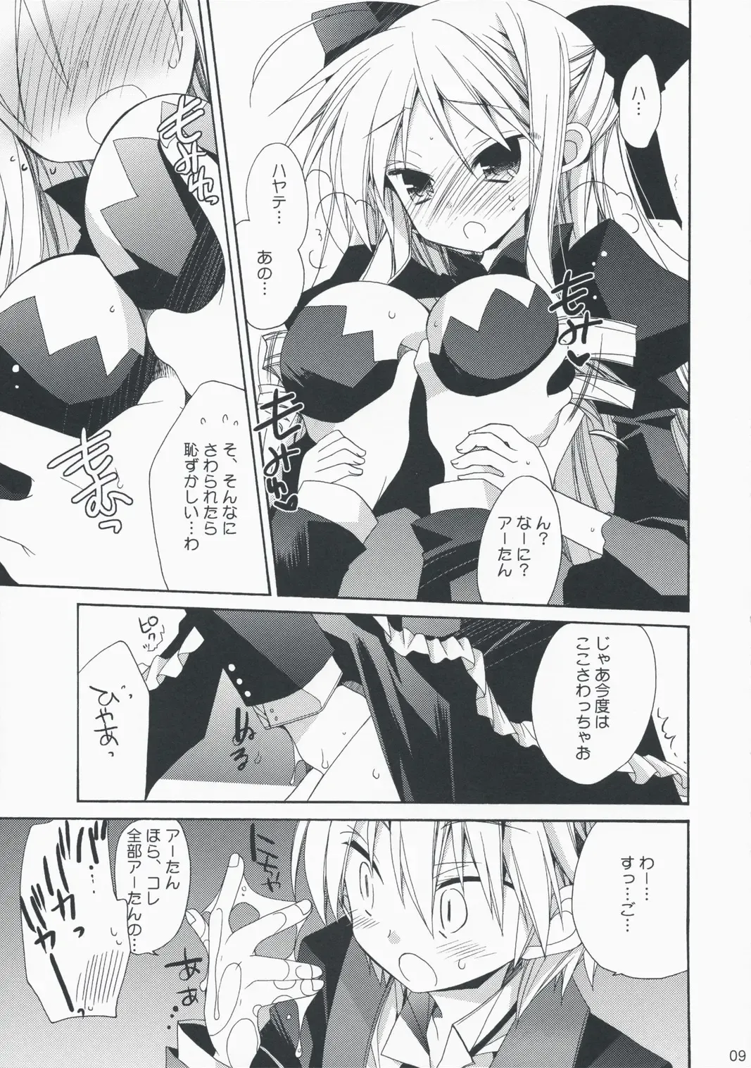 [Araki Kanao] HAPPY EDEN EXTRA 3 Fhentai - Page 8