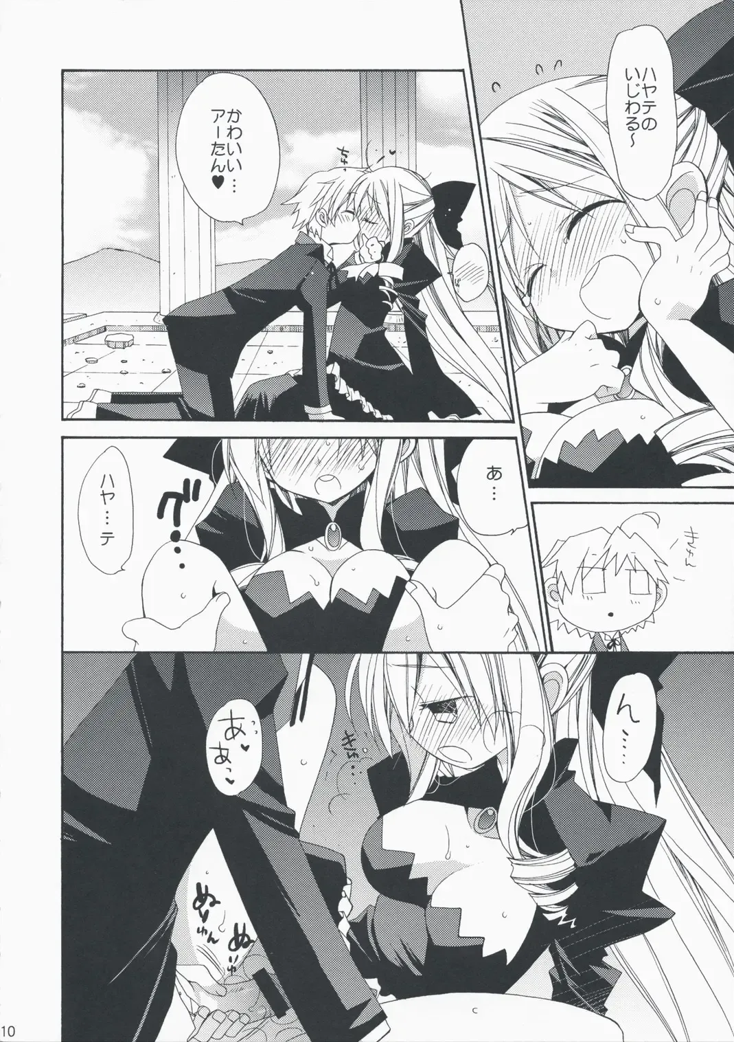 [Araki Kanao] HAPPY EDEN EXTRA 3 Fhentai - Page 9