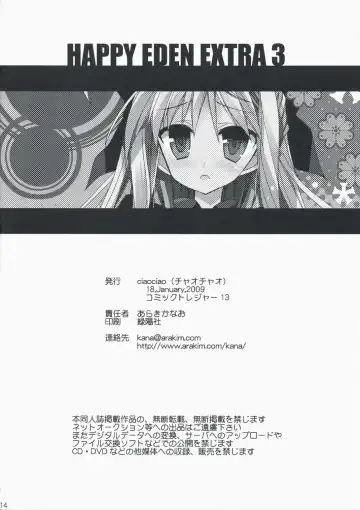 [Araki Kanao] HAPPY EDEN EXTRA 3 Fhentai - Page 13