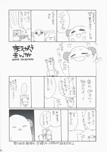 [Araki Kanao] HAPPY EDEN EXTRA 3 Fhentai - Page 3