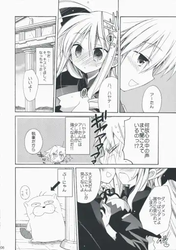 [Araki Kanao] HAPPY EDEN EXTRA 3 Fhentai - Page 5