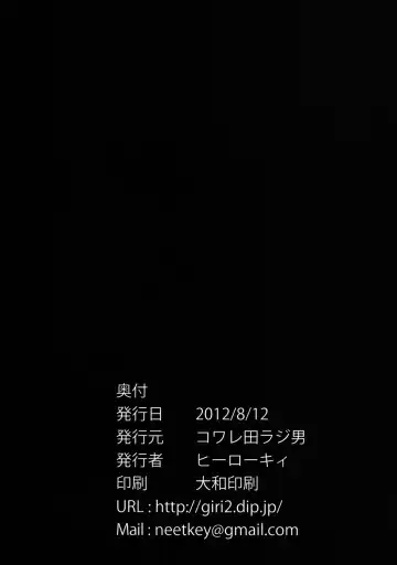 [Herokey] Netorare Art Online Fhentai - Page 25