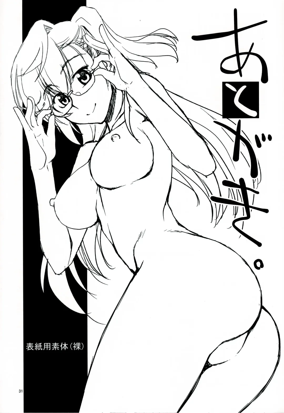 [Suzuki Address] Senpai no □□□□. Fhentai - Page 29