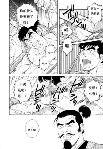 [Tagame Gengoroh] Wappa Jigoku Fhentai - Page 4