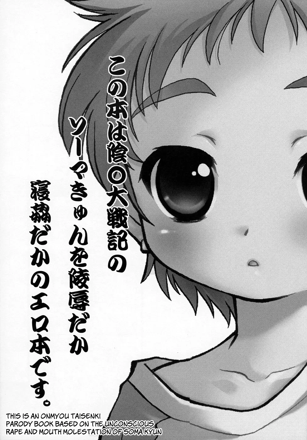 [Nerune] Souma Kyun Haa Haa Hon 2 Fhentai - Page 2