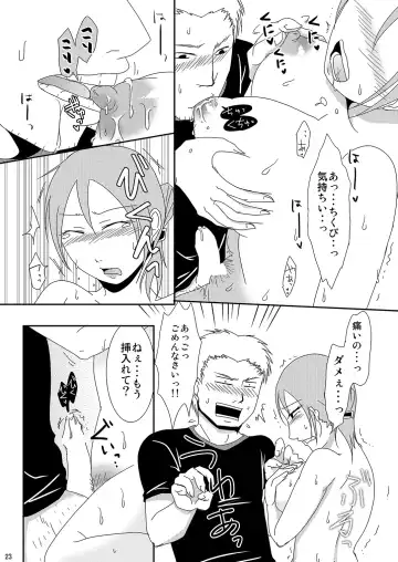 [Kurogane] Komochi x 1 San Dakara Fhentai - Page 23