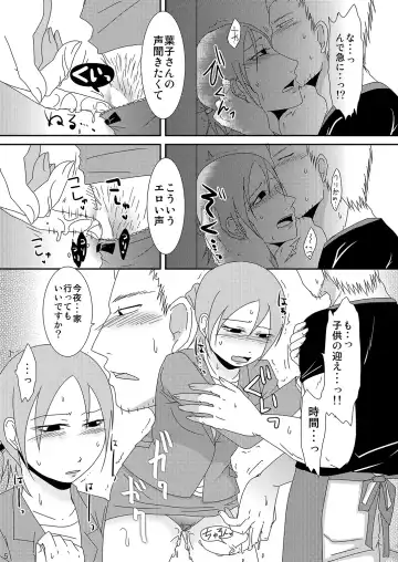 [Kurogane] Komochi x 1 San Dakara Fhentai - Page 5