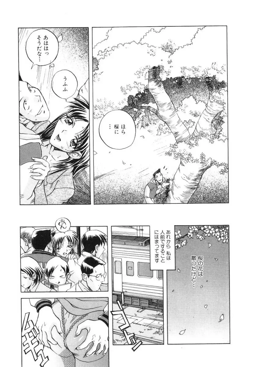 [Orihime] Seifuku Fhentai - Page 113