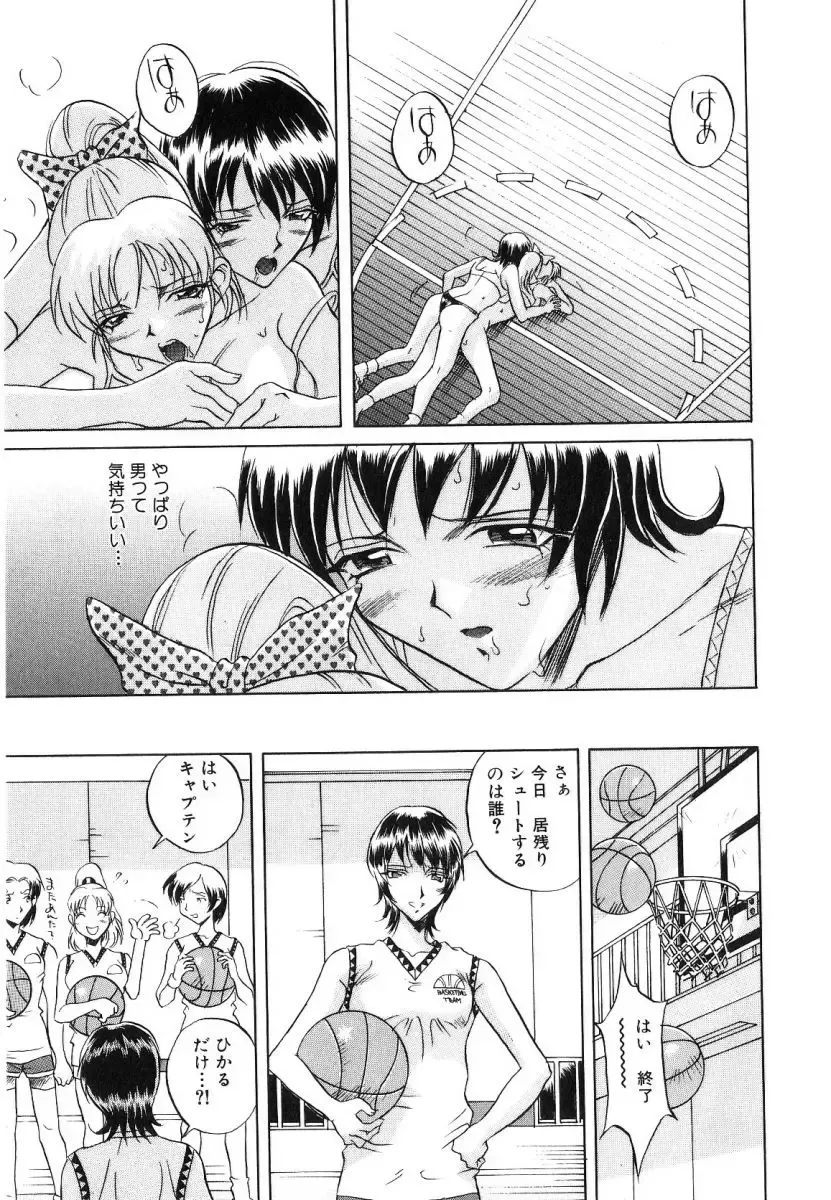 [Orihime] Seifuku Fhentai - Page 129