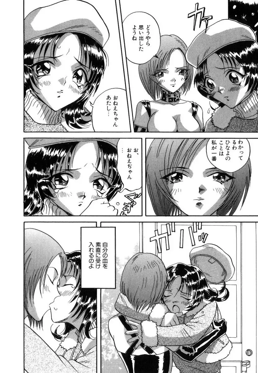 [Orihime] Seifuku Fhentai - Page 14