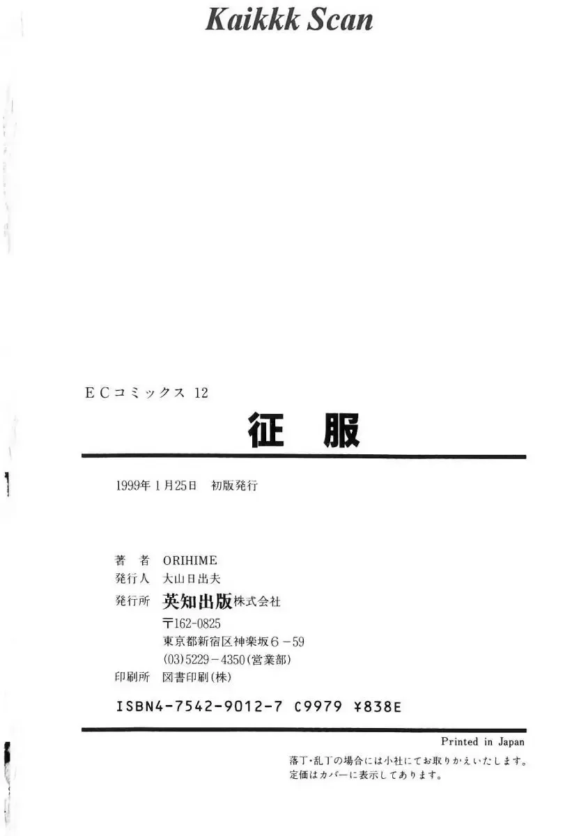 [Orihime] Seifuku Fhentai - Page 166