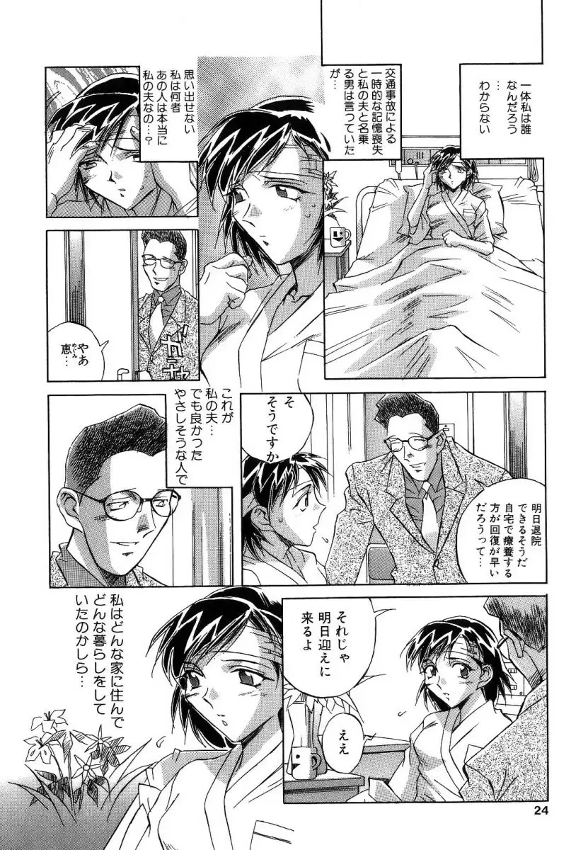 [Orihime] Seifuku Fhentai - Page 22