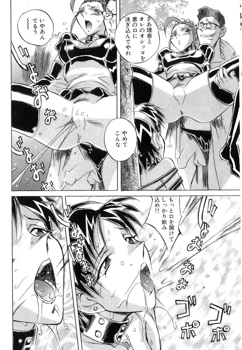 [Orihime] Seifuku Fhentai - Page 37