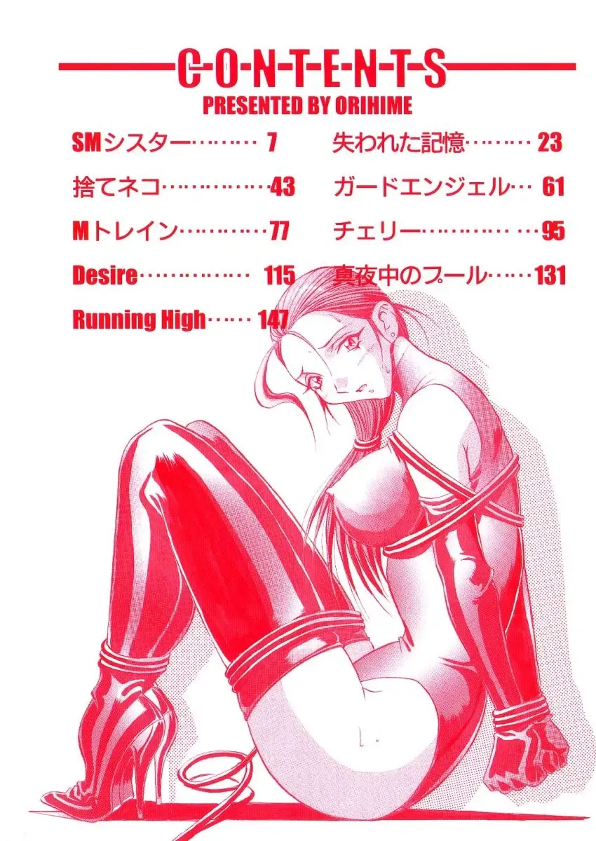 [Orihime] Seifuku Fhentai - Page 4