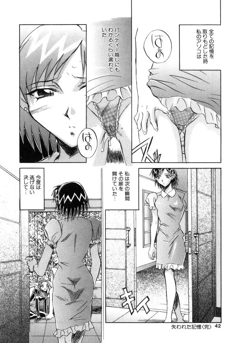 [Orihime] Seifuku Fhentai - Page 40