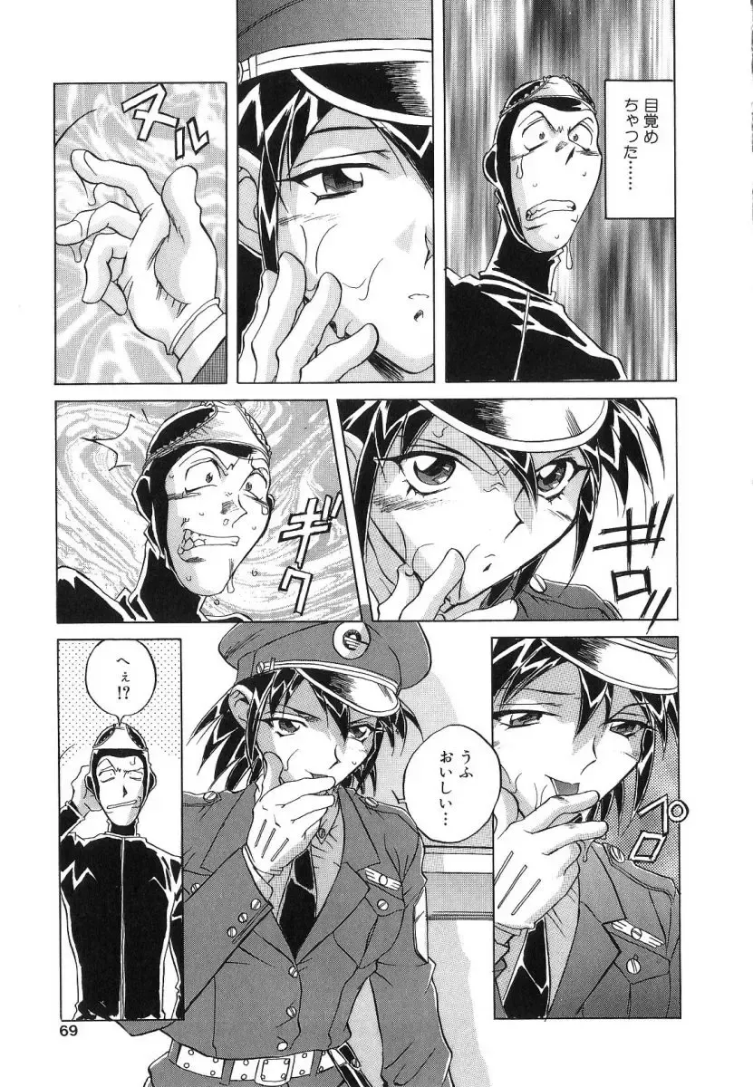 [Orihime] Seifuku Fhentai - Page 67