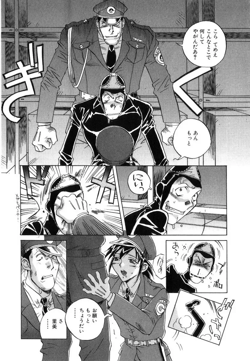 [Orihime] Seifuku Fhentai - Page 73