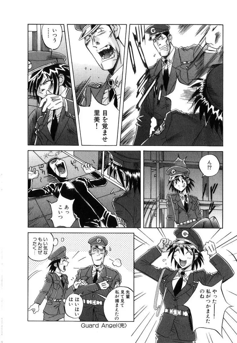 [Orihime] Seifuku Fhentai - Page 76