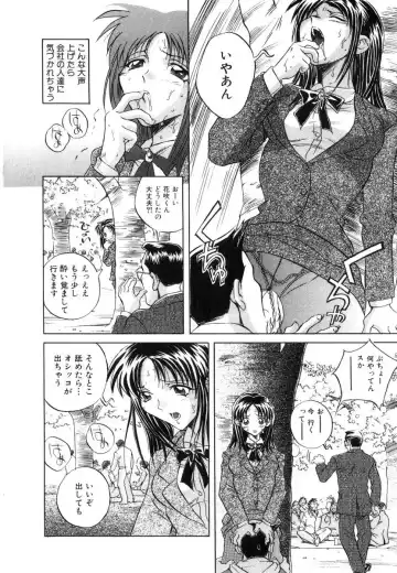 [Orihime] Seifuku Fhentai - Page 106