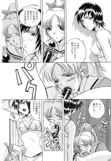 [Orihime] Seifuku Fhentai - Page 124