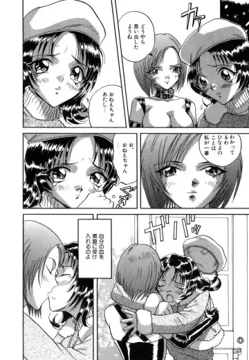 [Orihime] Seifuku Fhentai - Page 14