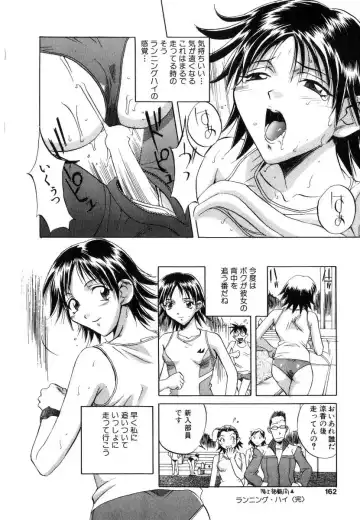 [Orihime] Seifuku Fhentai - Page 162