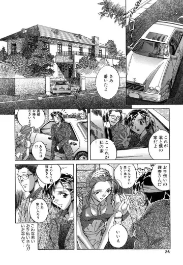 [Orihime] Seifuku Fhentai - Page 24