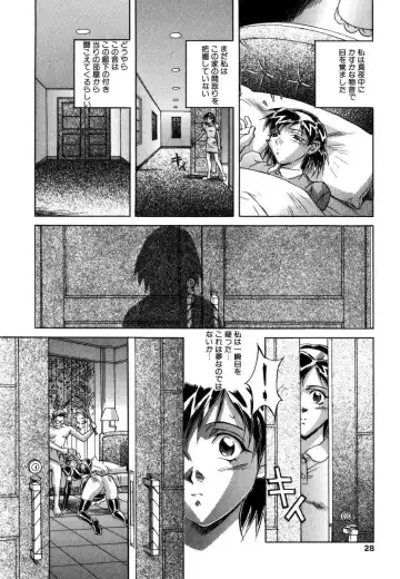 [Orihime] Seifuku Fhentai - Page 26