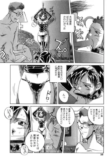 [Orihime] Seifuku Fhentai - Page 36