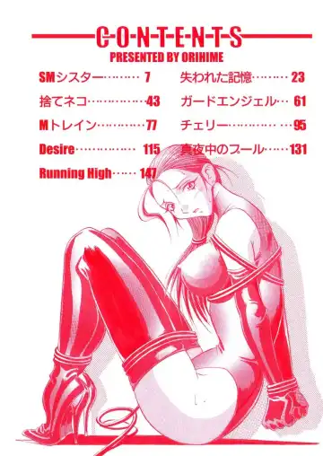 [Orihime] Seifuku Fhentai - Page 4